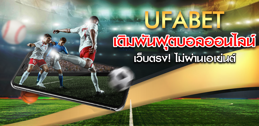 แทงบอล88