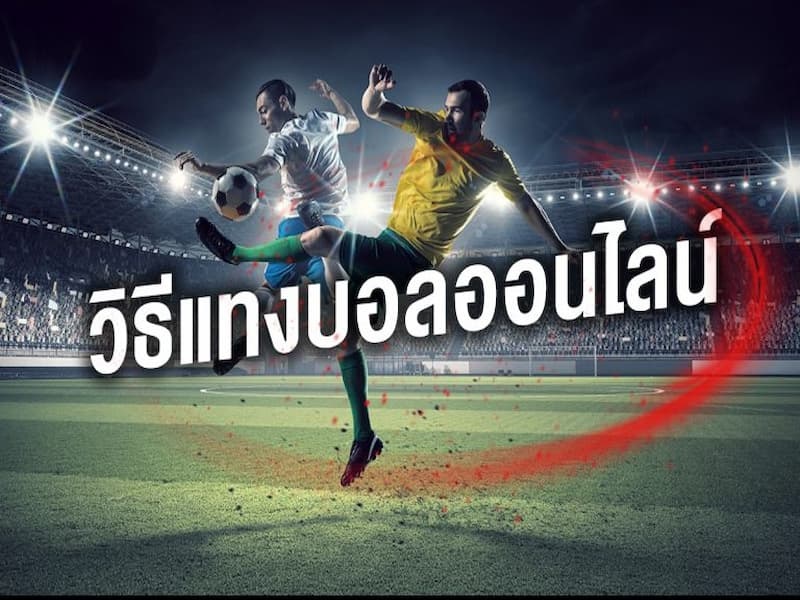 เว็บแทงบอล ทรูวอลเล็ต